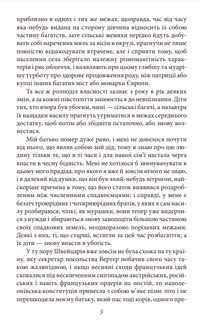 Зелений Генріх. Image №6