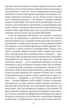 Зелений Генріх. Image №7