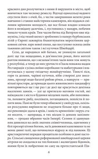 Зелений Генріх. Image №7