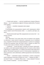 Воля до життя. Незабутнє. Ніч перед боєм. Image №4