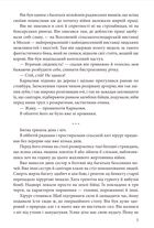 Воля до життя. Незабутнє. Ніч перед боєм. Image №6