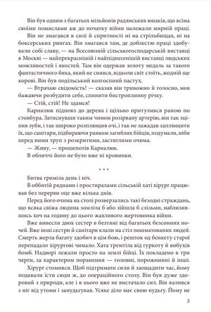 Воля до життя. Незабутнє. Ніч перед боєм — фото 9