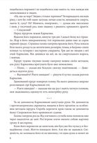Воля до життя. Незабутнє. Ніч перед боєм. Image №7