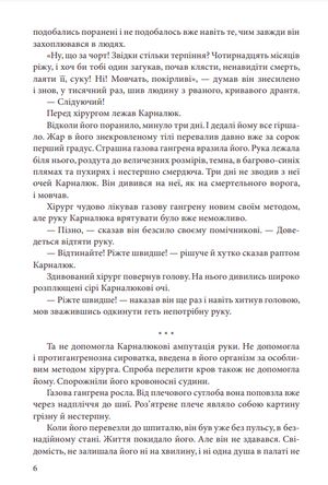Воля до життя. Незабутнє. Ніч перед боєм — фото 10