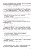 Воля до життя. Незабутнє. Ніч перед боєм. Image №8