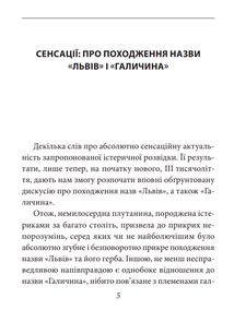 Історичні буйди Львова. Філософські казки. Двірнича спілка. Зображення №4