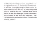 Історичні буйди Львова. Філософські казки. Двірнича спілка. Зображення №5