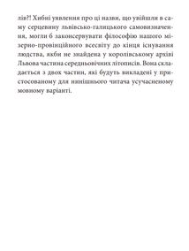 Історичні буйди Львова. Філософські казки. Двірнича спілка. Зображення №5