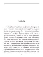 Історичні буйди Львова. Філософські казки. Двірнича спілка. Зображення №6