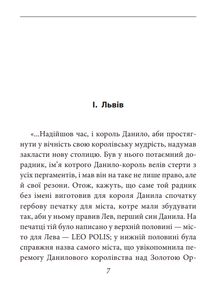 Історичні буйди Львова. Філософські казки. Двірнича спілка. Зображення №6