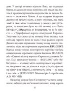 Історичні буйди Львова. Філософські казки. Двірнича спілка. Зображення №7