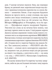 Історичні буйди Львова. Філософські казки. Двірнича спілка. Зображення №7