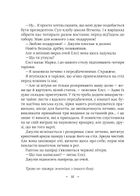 Амарі та Велика гра. Книга 2. Зображення №12