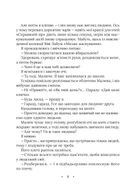 Амарі та Велика гра. Книга 2. Зображення №5