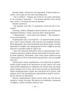 Амарі та Велика гра. Книга 2. Зображення №6