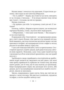 Амарі та Велика гра. Книга 2. Зображення №6