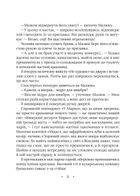 Амарі та Велика гра. Книга 2. Зображення №7