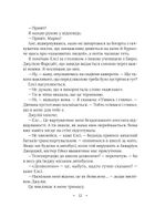 Амарі та Велика гра. Книга 2. Зображення №8