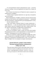 Амарі та Велика гра. Книга 2. Зображення №9