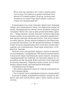 Амарі та Велика гра. Книга 2. Зображення №10