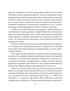 Знамениті українці. Андрій Мельник. Image №8