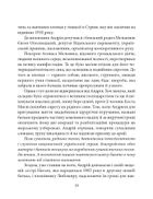 Знамениті українці. Андрій Мельник. Image №9