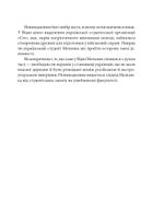 Знамениті українці. Андрій Мельник. Image №11