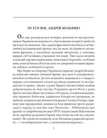 Знамениті українці. Андрій Мельник. Image №2