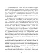 Знамениті українці. Андрій Мельник. Image №3
