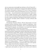 Знамениті українці. Андрій Мельник. Image №4