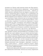 Знамениті українці. Андрій Мельник. Image №5
