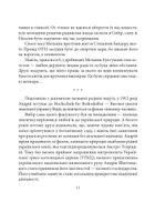 Знамениті українці. Андрій Мельник. Image №10