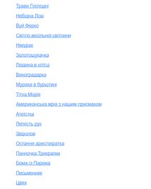 Ангели й люди. Незвичайні історії про звичайних людей. Image №3