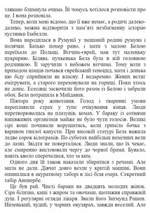 Ангели й люди. Незвичайні історії про звичайних людей. Image №6