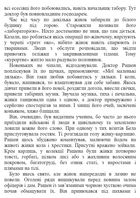 Ангели й люди. Незвичайні історії про звичайних людей. Image №7