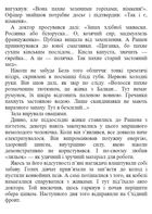 Ангели й люди. Незвичайні історії про звичайних людей. Image №8