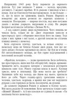 Ангели й люди. Незвичайні історії про звичайних людей. Image №9