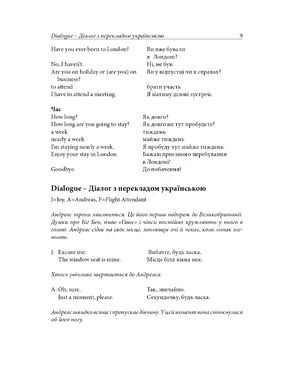 Англійська за кермом. Інтенсивний аудіокурс + 4 CD диски — фото 10