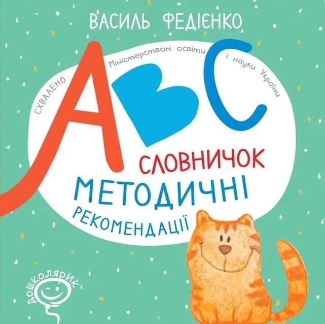 Англійська абетка в картках "ABC"