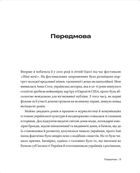 Анна Стен. Невідома історія першої української зірки Голлівуду. Image №2