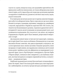 Анна Стен. Невідома історія першої української зірки Голлівуду. Image №3