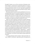 Анна Стен. Невідома історія першої української зірки Голлівуду. Image №4