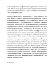 Анна Стен. Невідома історія першої української зірки Голлівуду. Image №9
