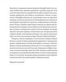 Анна Стен. Невідома історія першої української зірки Голлівуду. Image №5