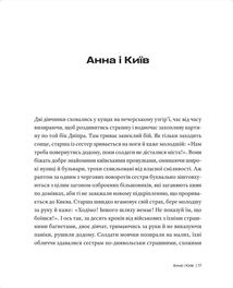 Анна Стен. Невідома історія першої української зірки Голлівуду. Image №8