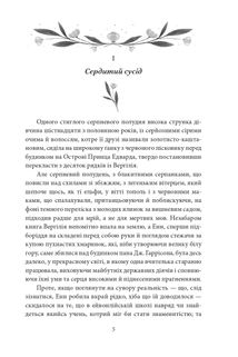 Енн із Ейвонлі. Книга 2. Зображення №7