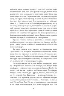 Енн із Ейвонлі. Книга 2. Зображення №8