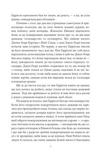 Енн із Ейвонлі. Книга 2. Зображення №9