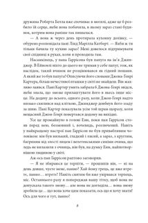 Енн із Ейвонлі. Книга 2. Зображення №10