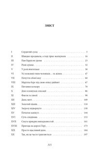 Енн із Ейвонлі. Книга 2. Зображення №11